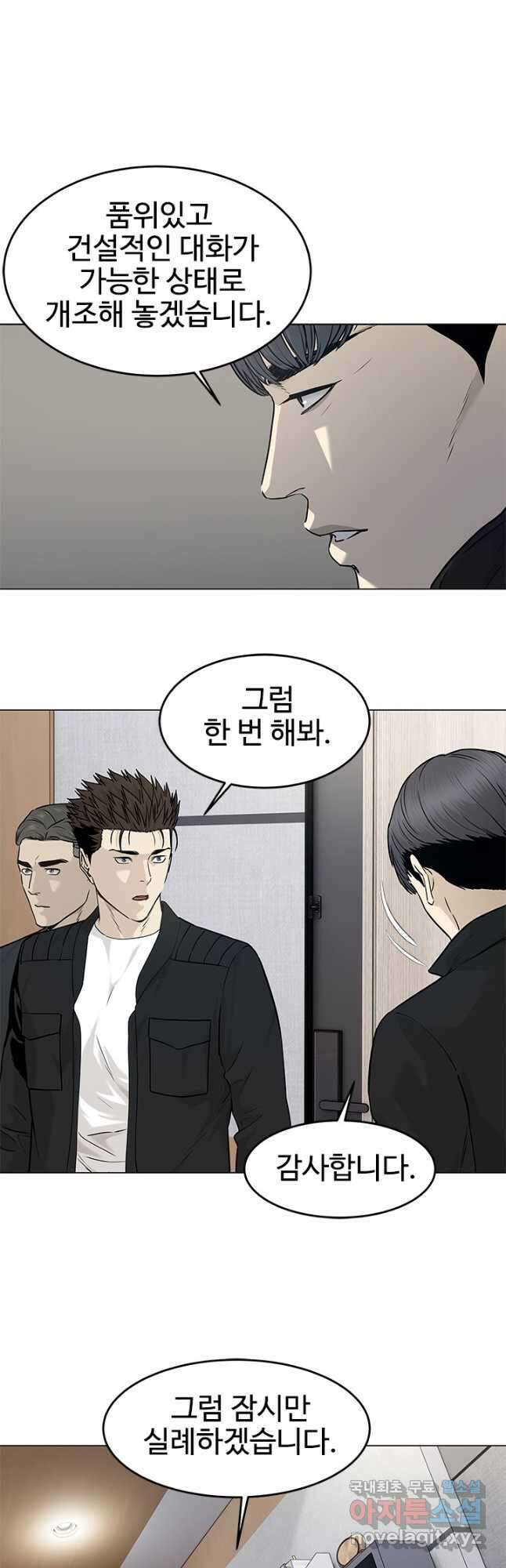 갓 오브 블랙필드 시즌3 7화 9
