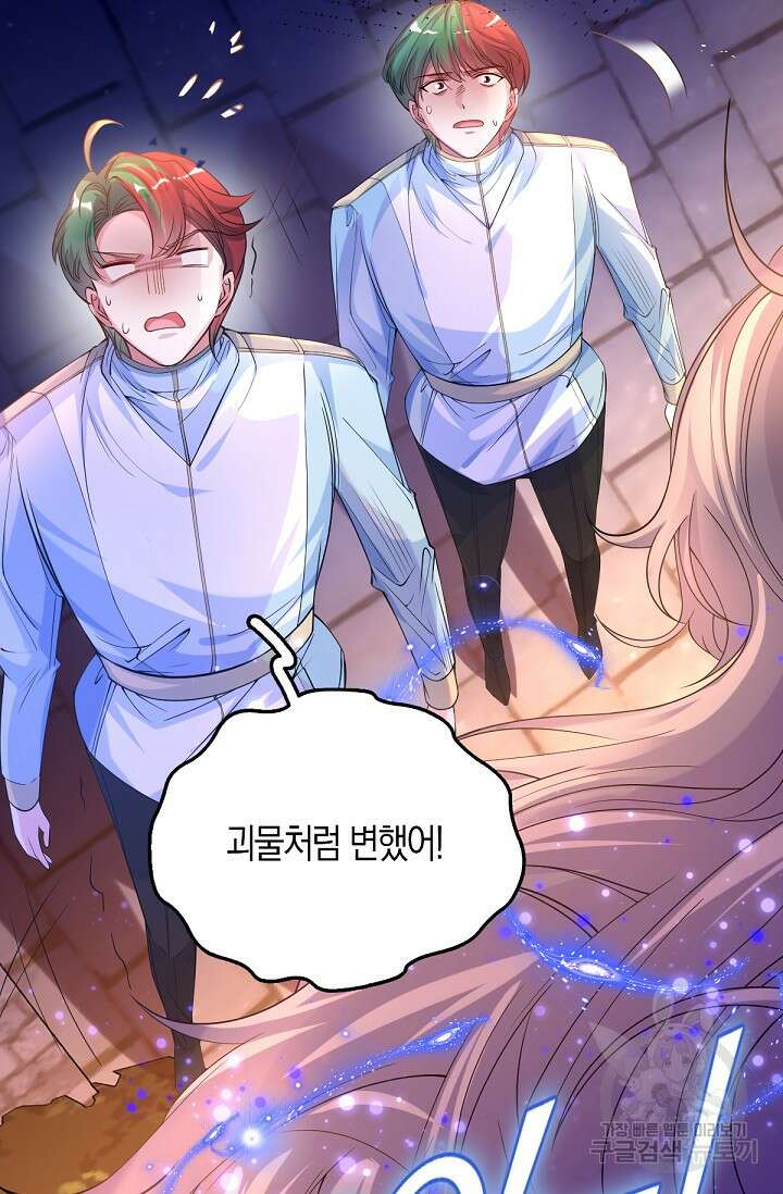 입양딸은 세상을 구원하고 싶습니다 27화 11
