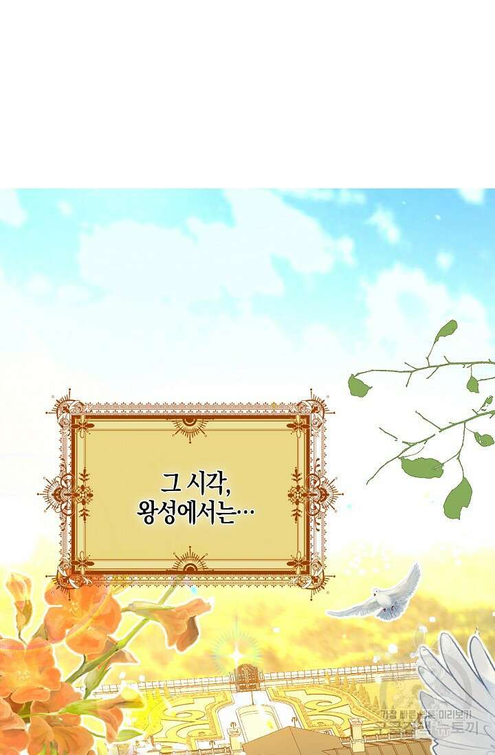 입양딸은 세상을 구원하고 싶습니다 27화 13