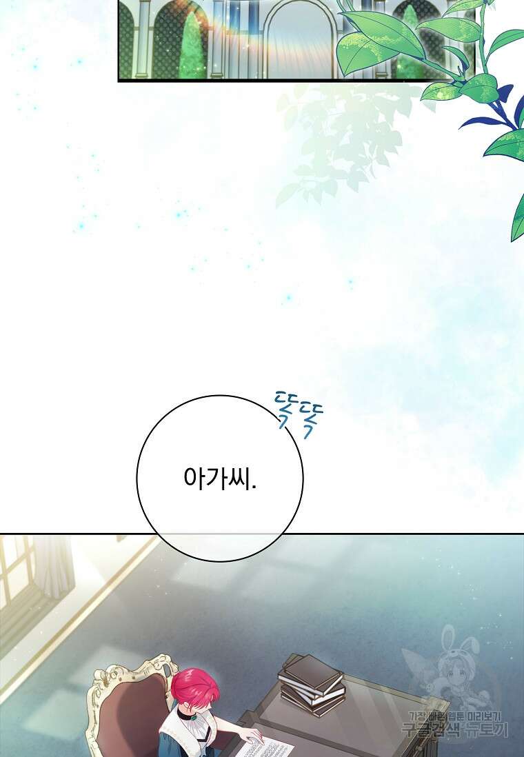 내 남편은 내가 정한다 42화 2
