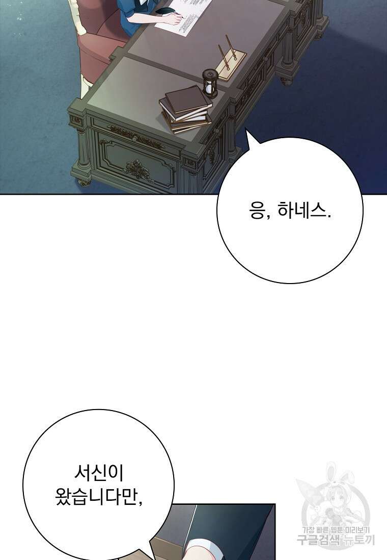 내 남편은 내가 정한다 42화 3