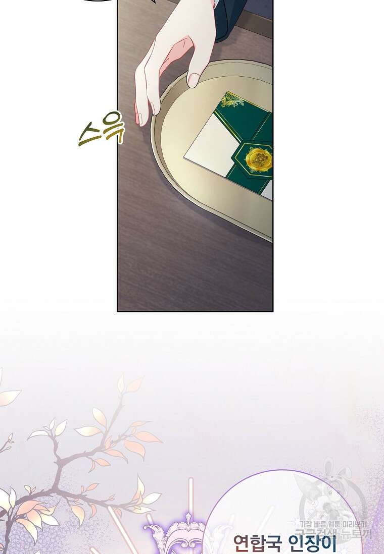 내 남편은 내가 정한다 42화 4