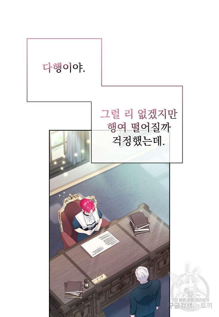 내 남편은 내가 정한다 42화 10