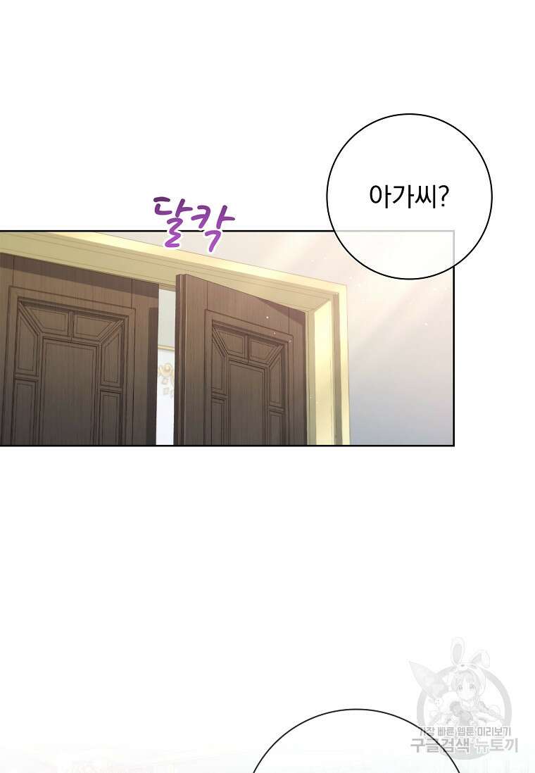 내 남편은 내가 정한다 42화 19