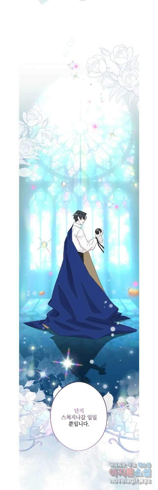 데드엔딩 수집가 하녀님 33화 10