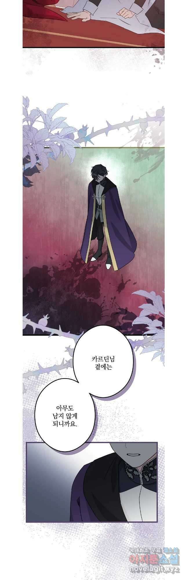데드엔딩 수집가 하녀님 33화 18
