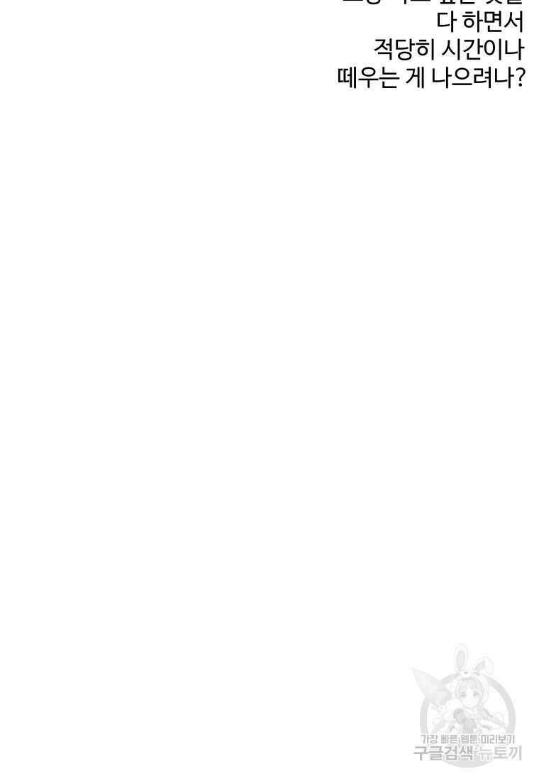 아방튀르 : 왜 하필 역하렘이에요? 7화 6