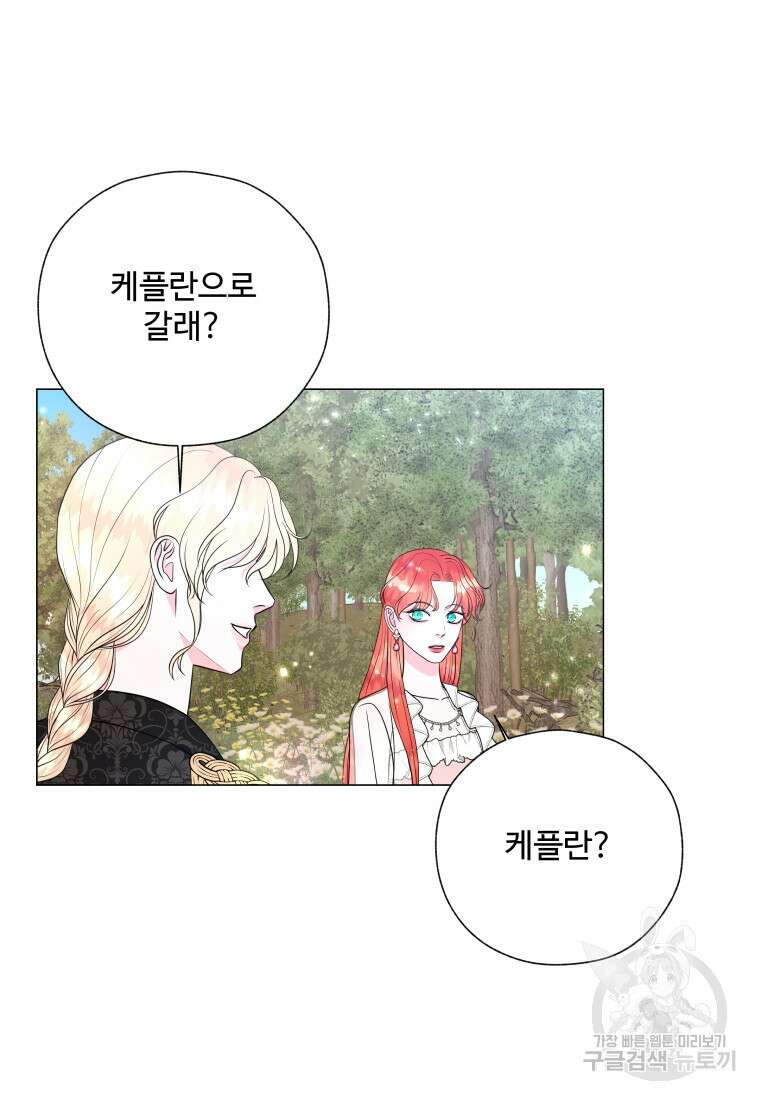 아방튀르 : 왜 하필 역하렘이에요? 7화 16