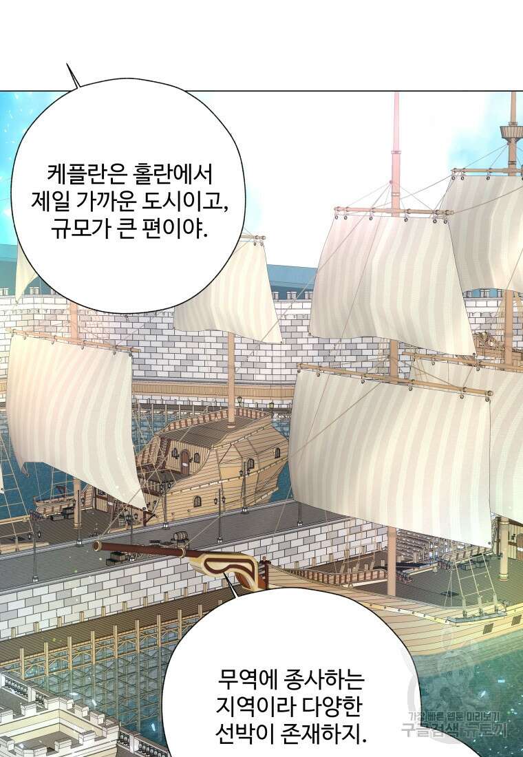 아방튀르 : 왜 하필 역하렘이에요? 7화 17