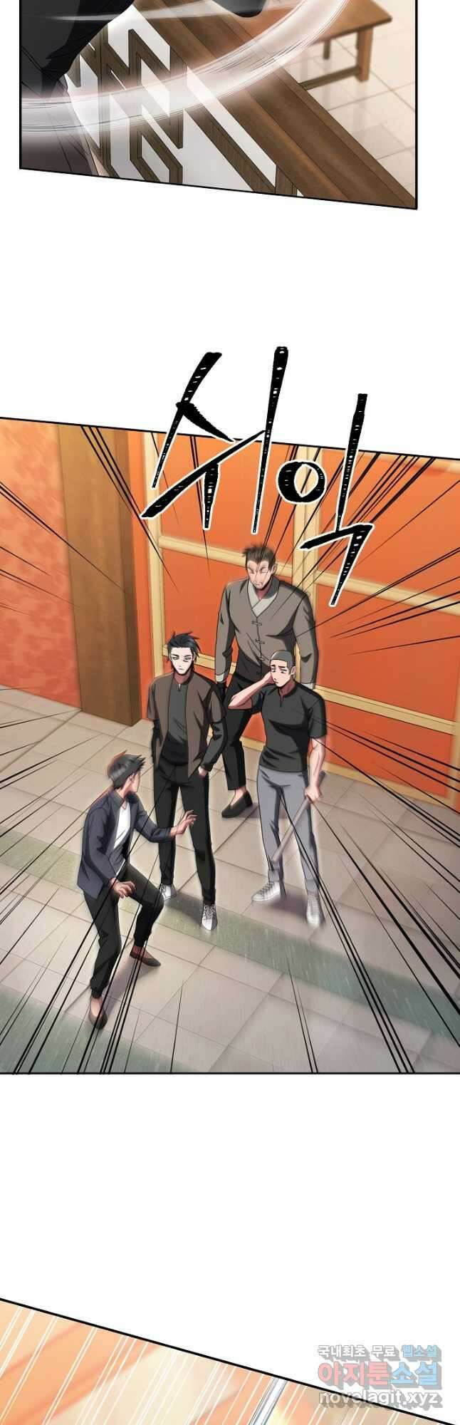 전신의 새벽 24화 3