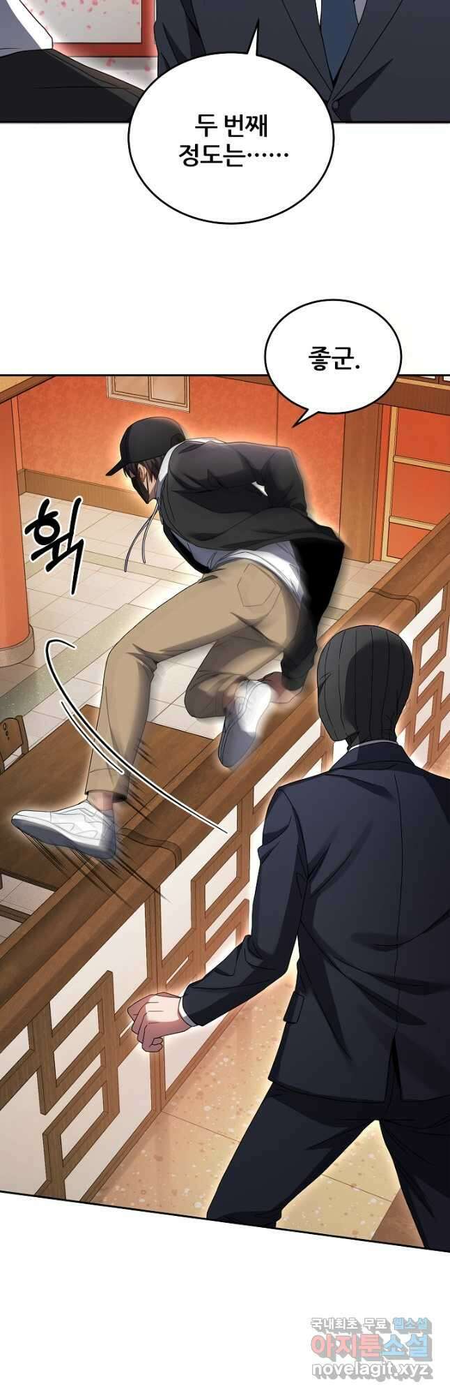 전신의 새벽 24화 9