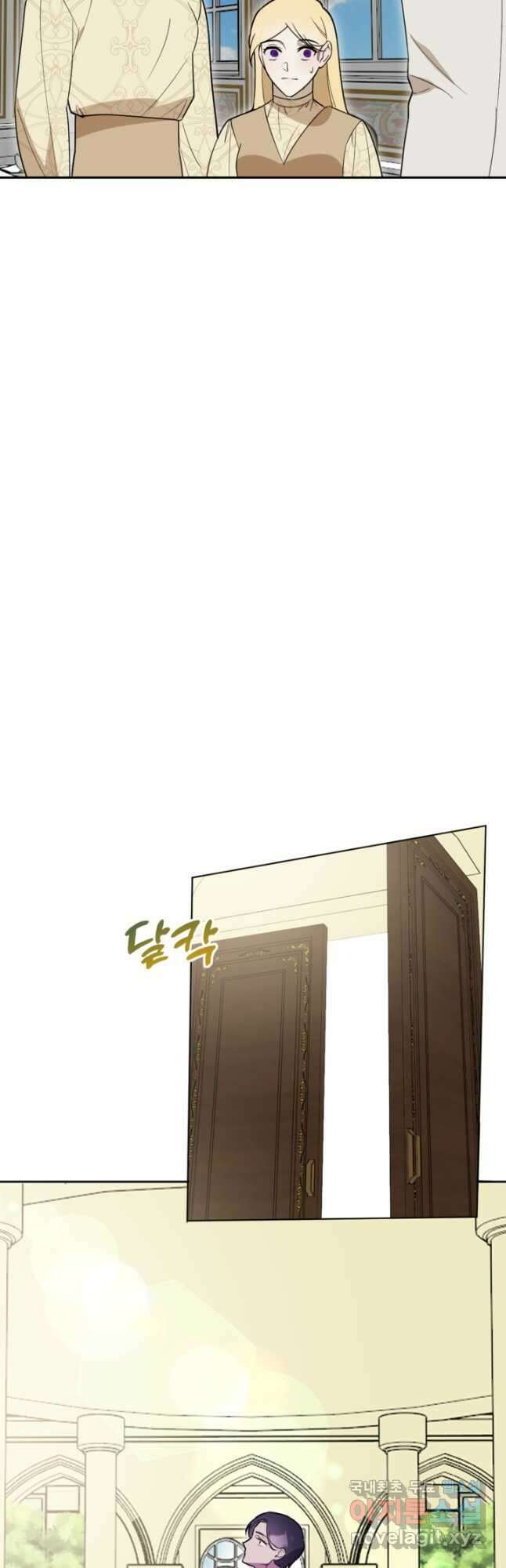 마신이 청혼하는 방법 42화 32