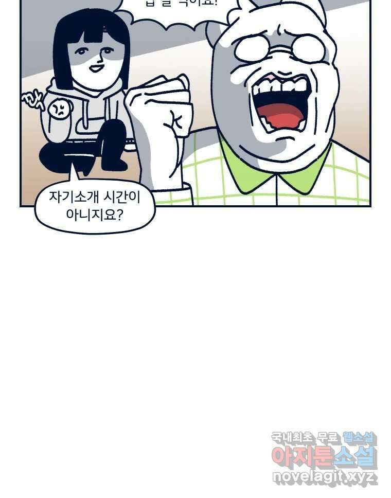 슬프게도 이게 내 인생 시즌3 66화 여름휴가 2 7