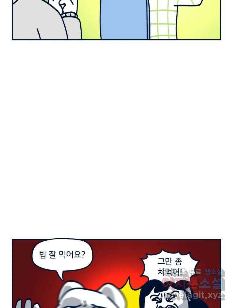 슬프게도 이게 내 인생 시즌3 66화 여름휴가 2 12