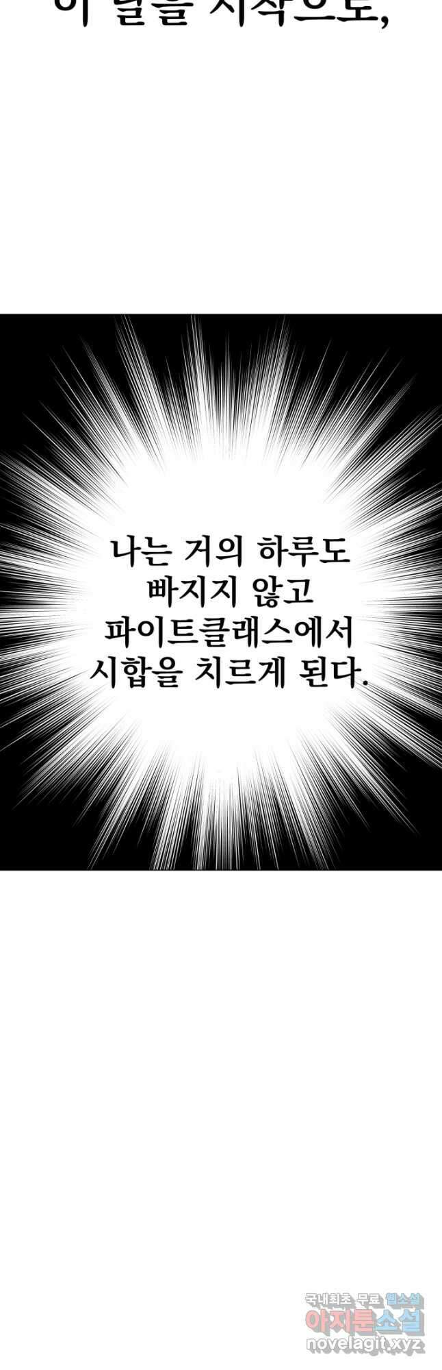 고등신화전 22화 4