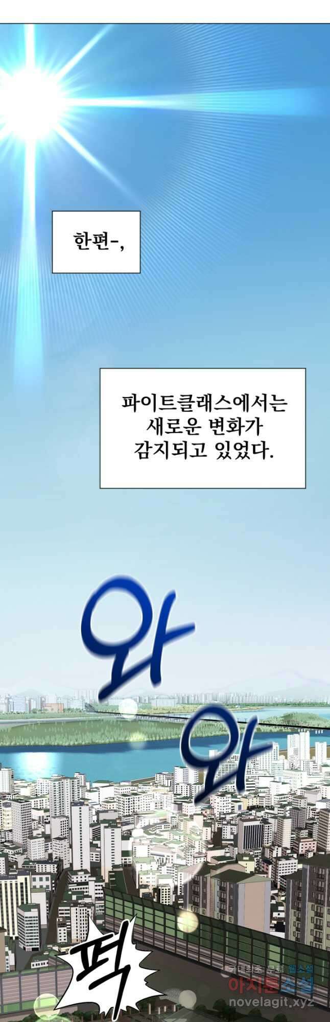고등신화전 22화 5