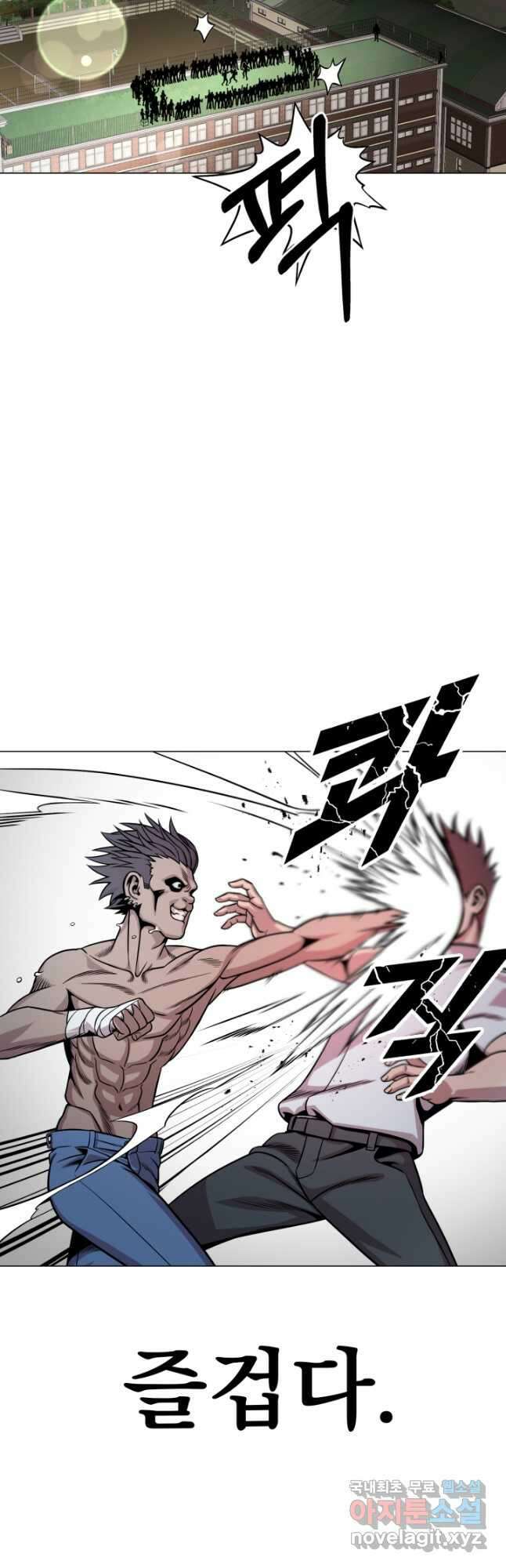 고등신화전 22화 6