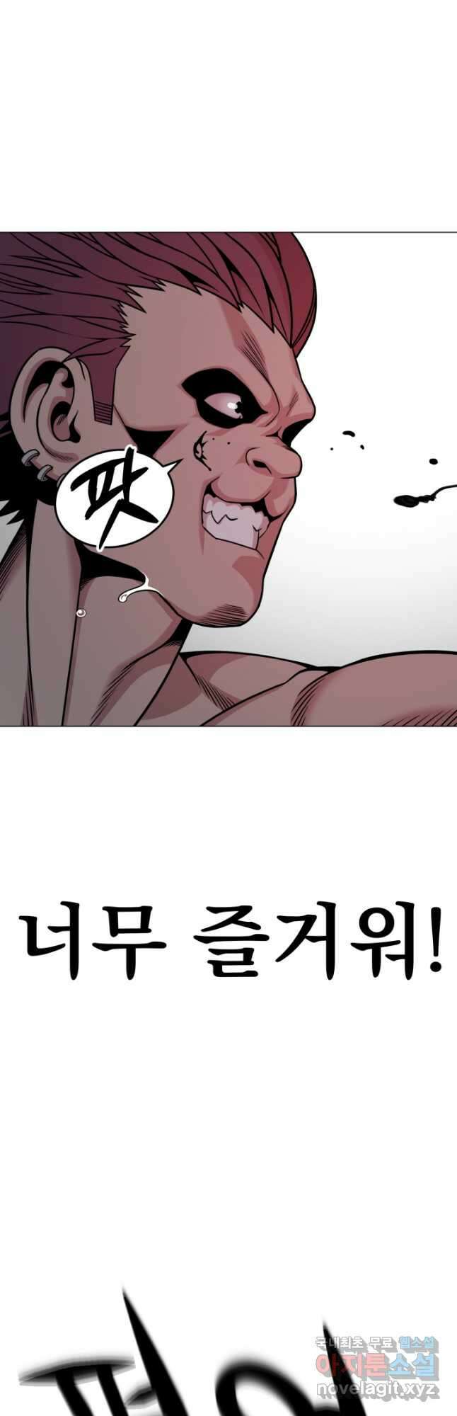 고등신화전 22화 7
