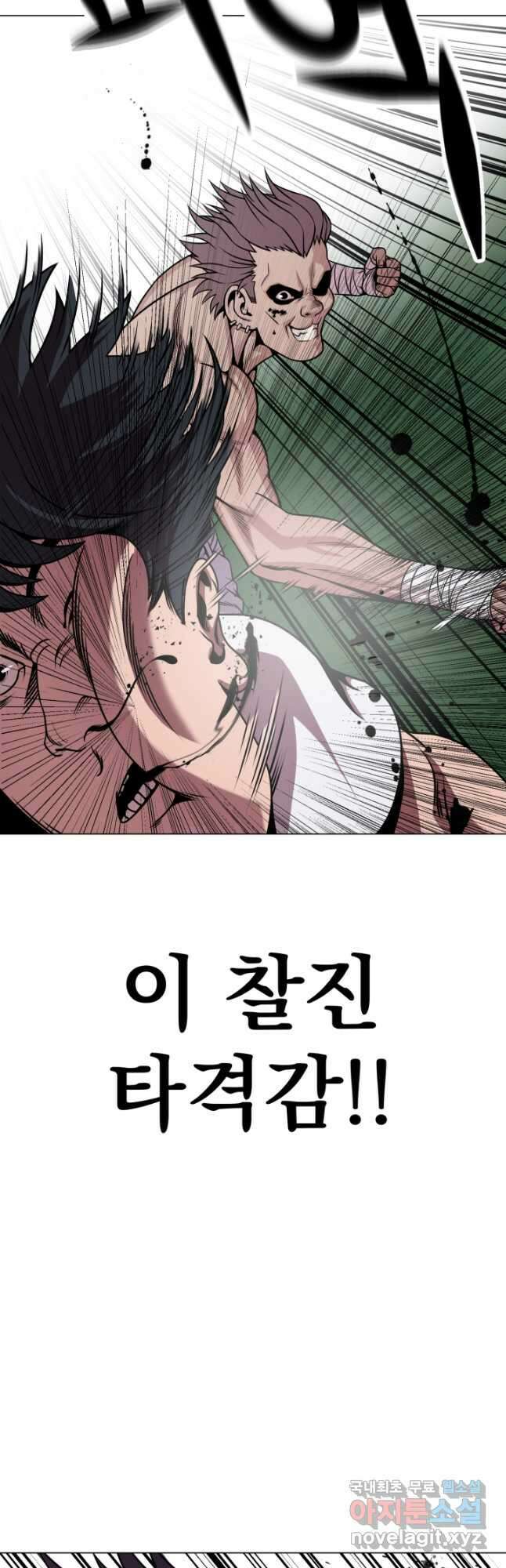 고등신화전 22화 8