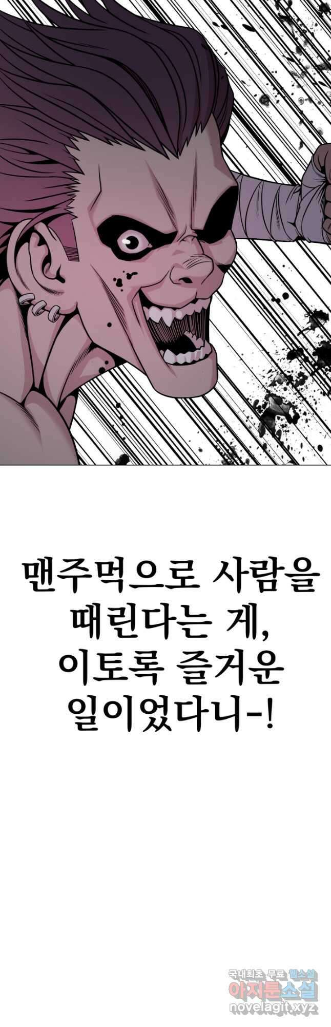 고등신화전 22화 9