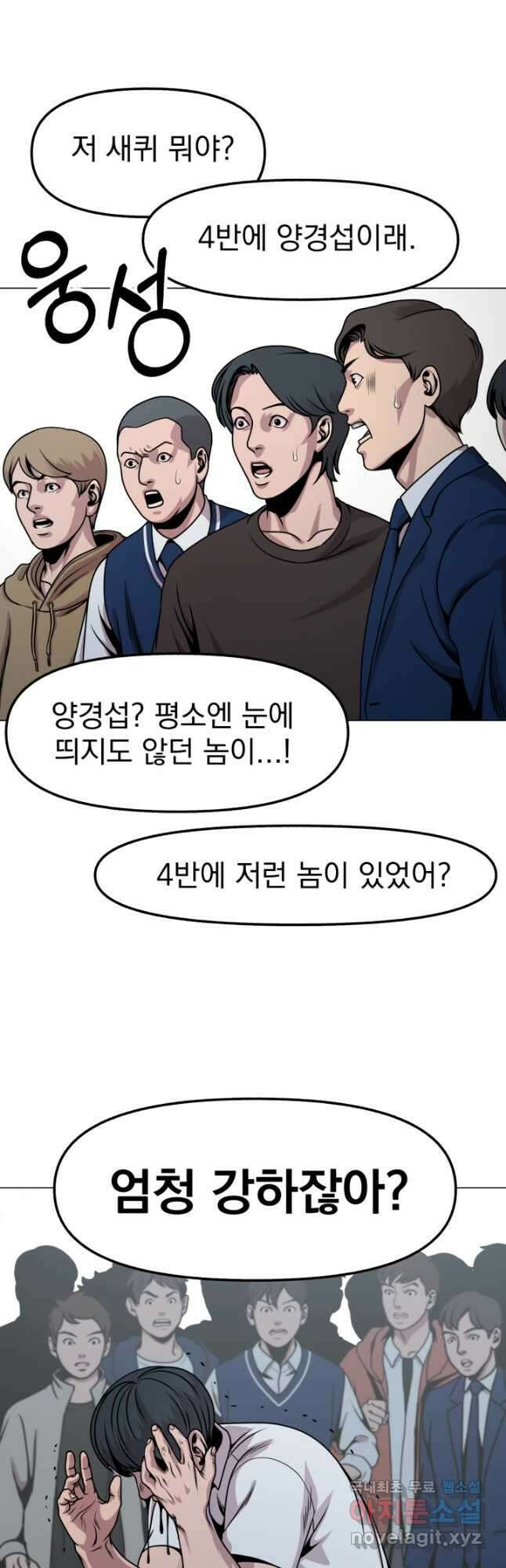 고등신화전 22화 10