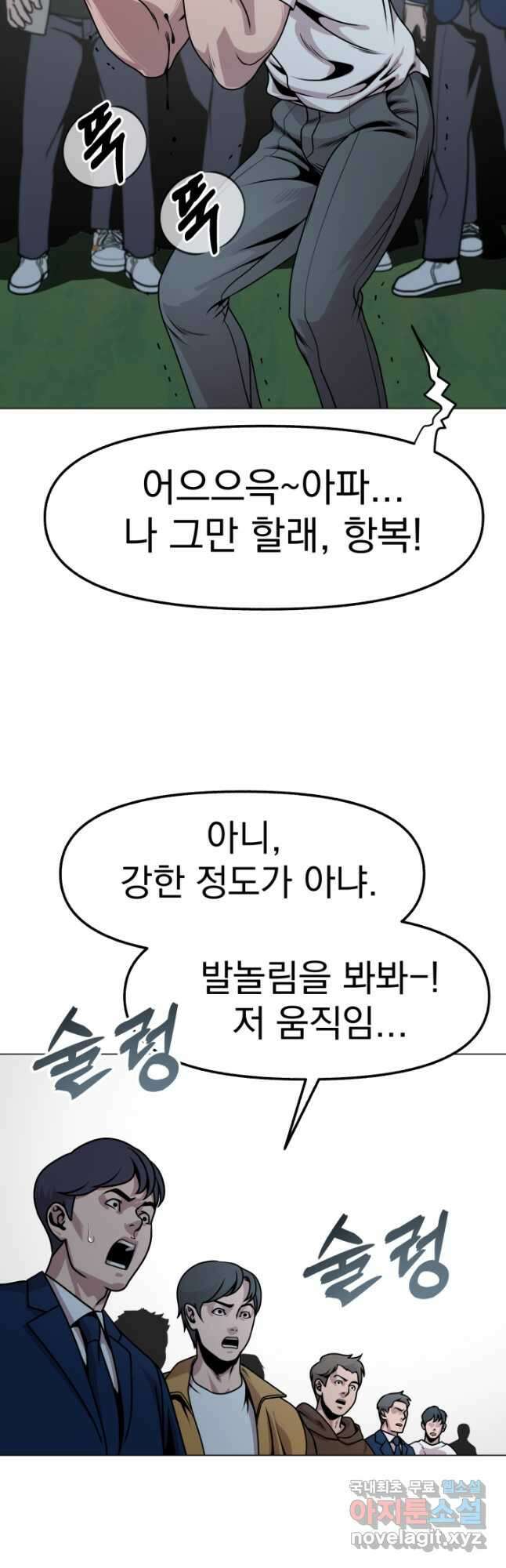 고등신화전 22화 11
