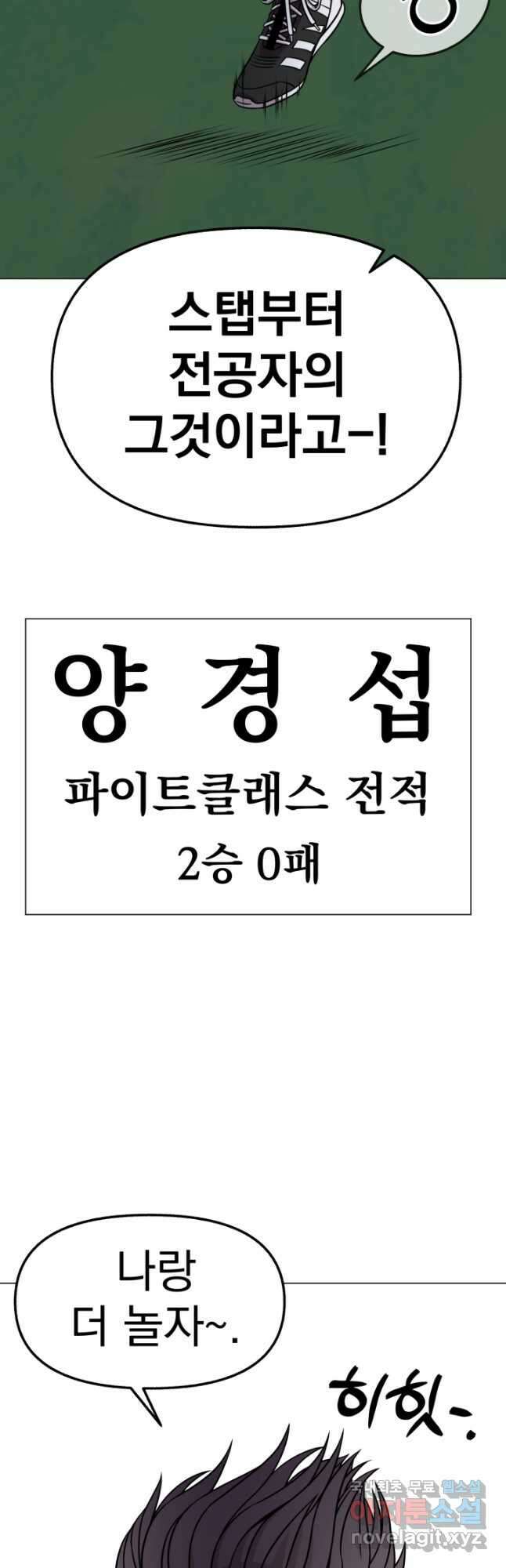 고등신화전 22화 13