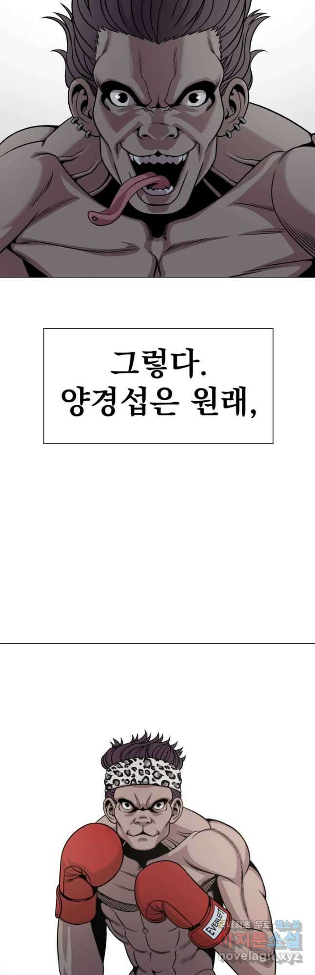 고등신화전 22화 14