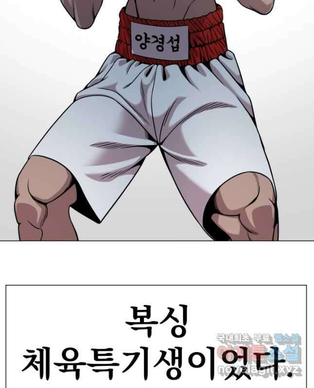 고등신화전 22화 15