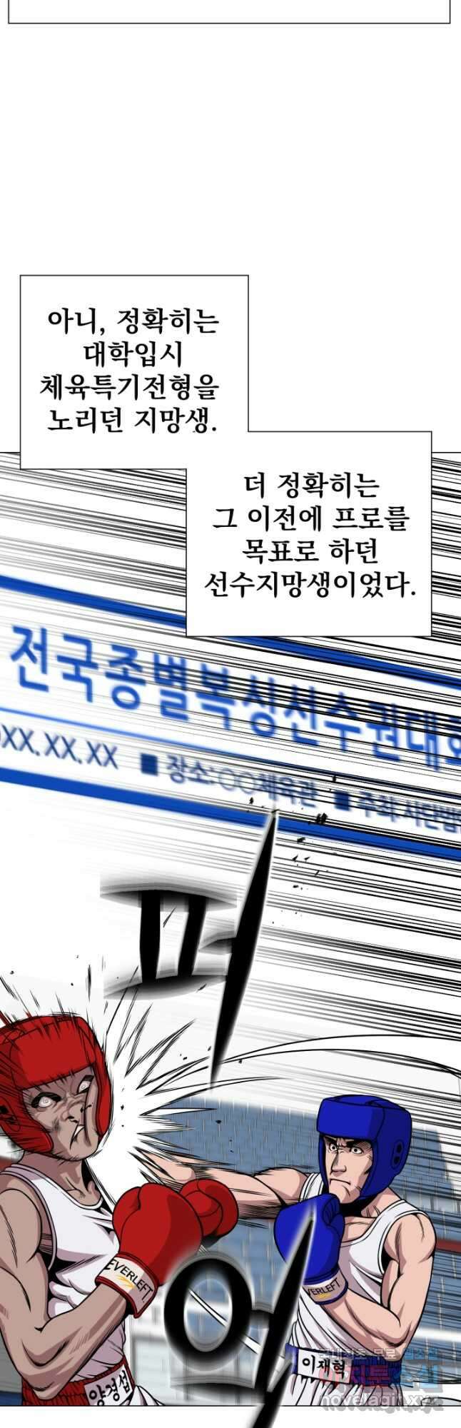 고등신화전 22화 16