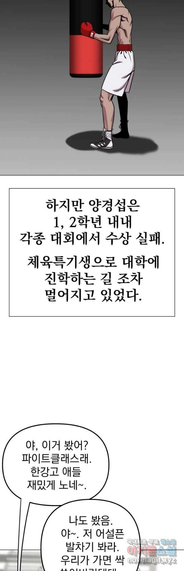 고등신화전 22화 19