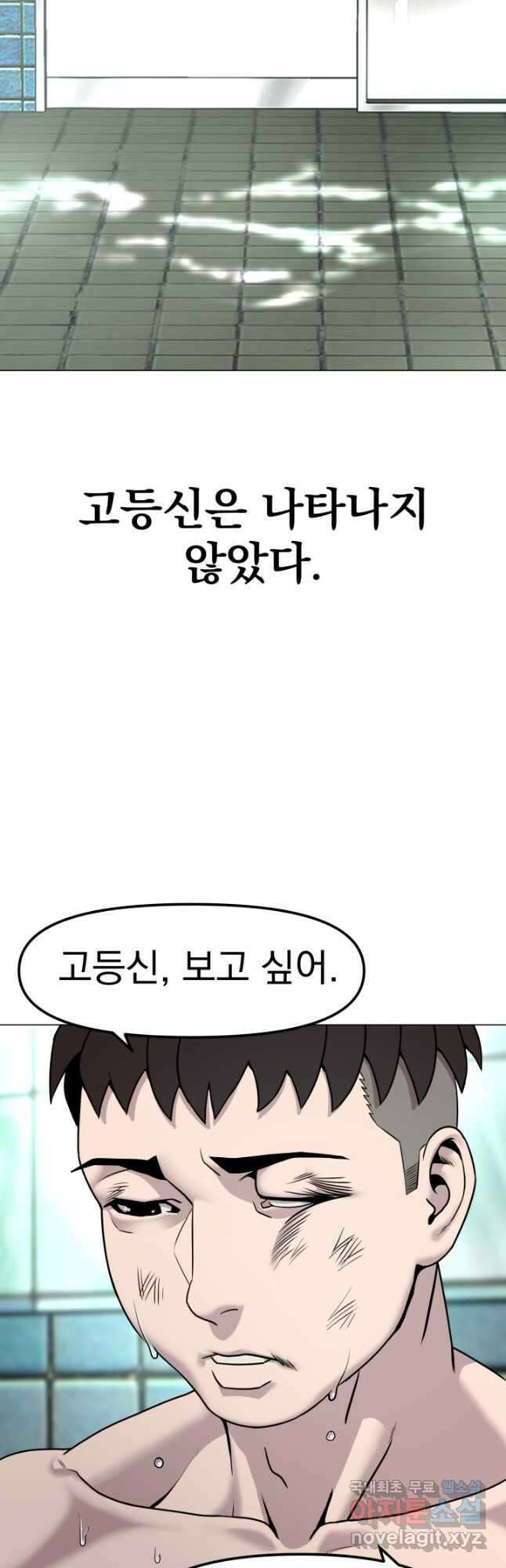 고등신화전 24화 6