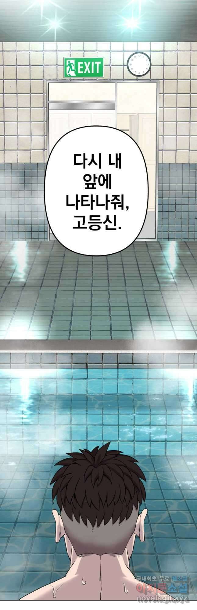고등신화전 24화 11