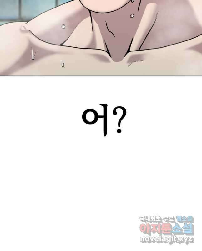 고등신화전 24화 13