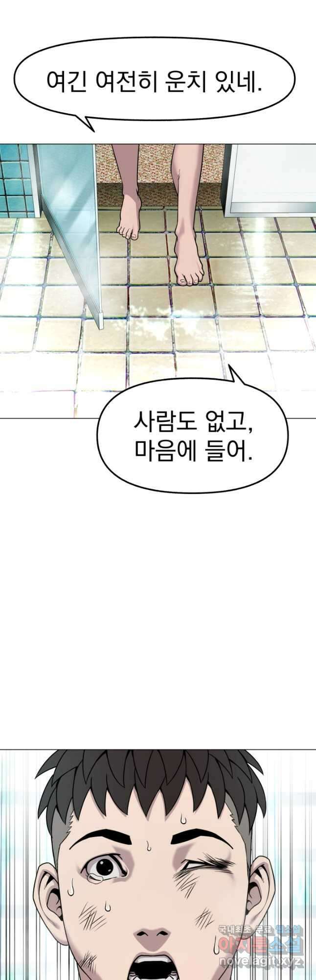 고등신화전 24화 14
