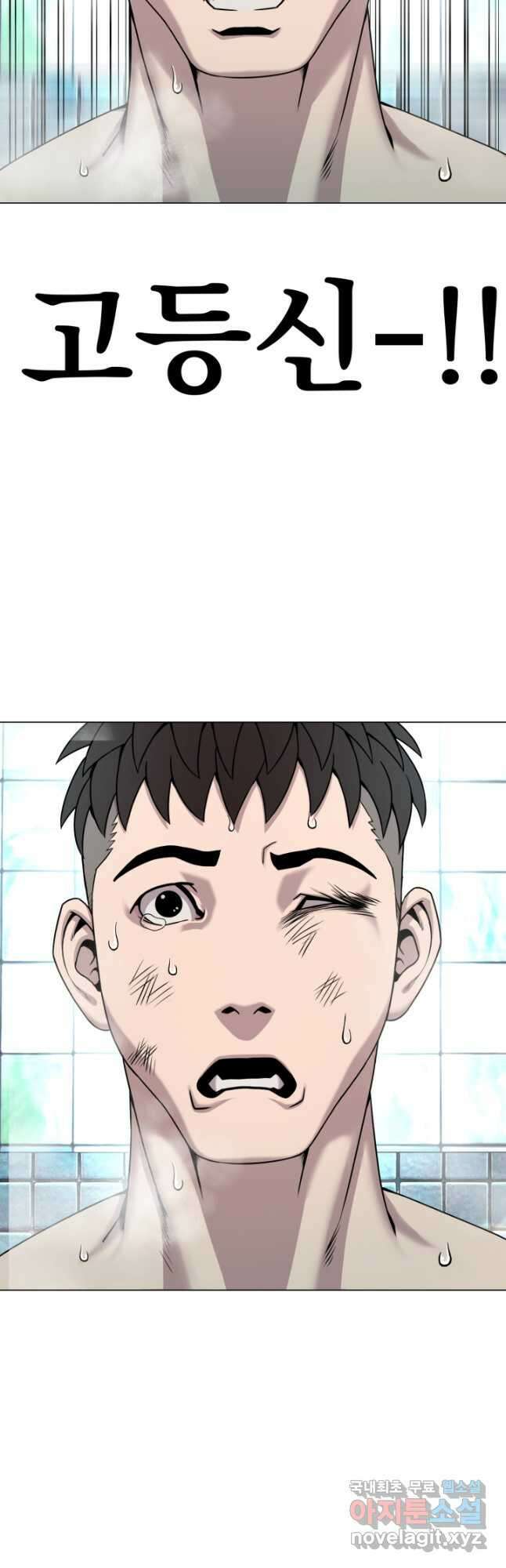 고등신화전 24화 15