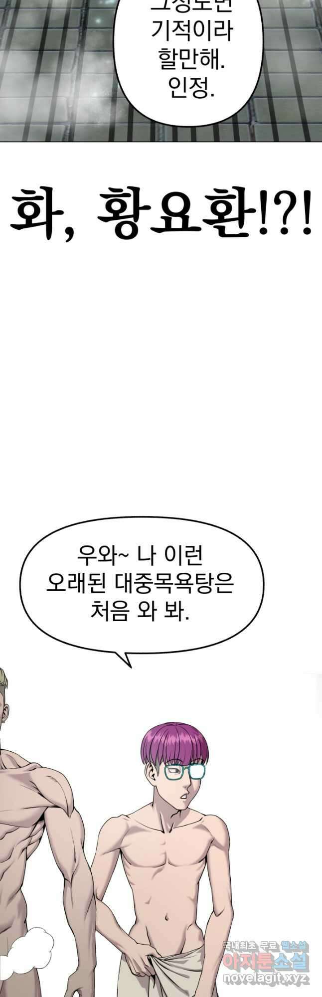 고등신화전 24화 17