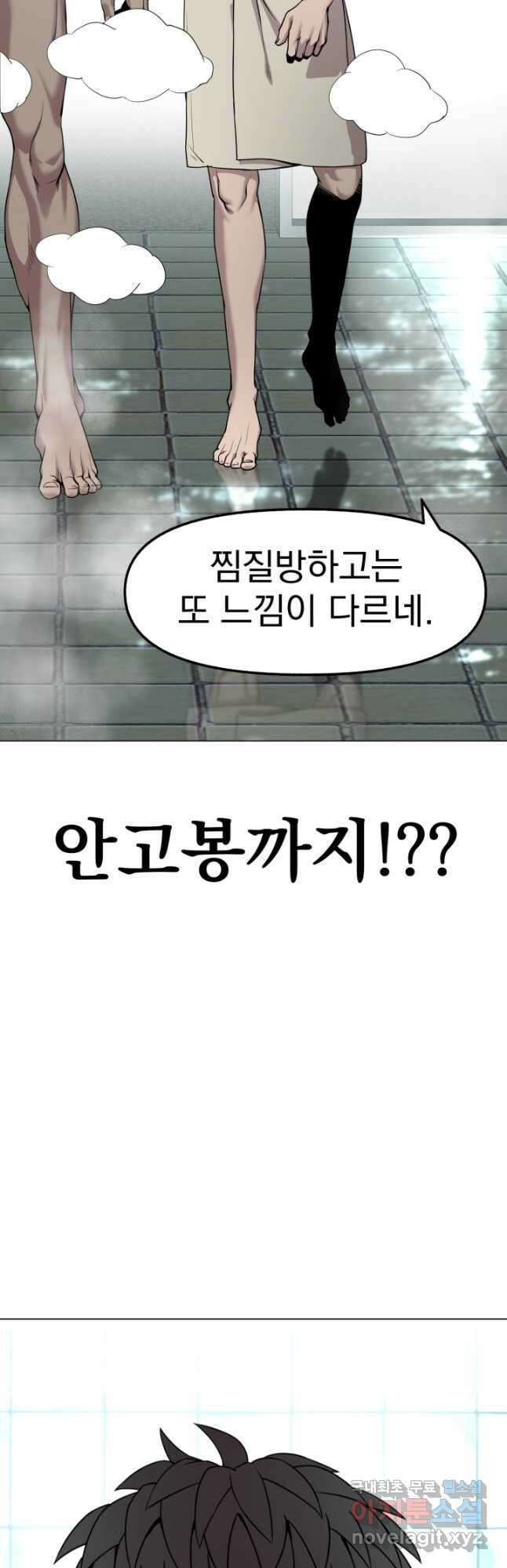 고등신화전 24화 18