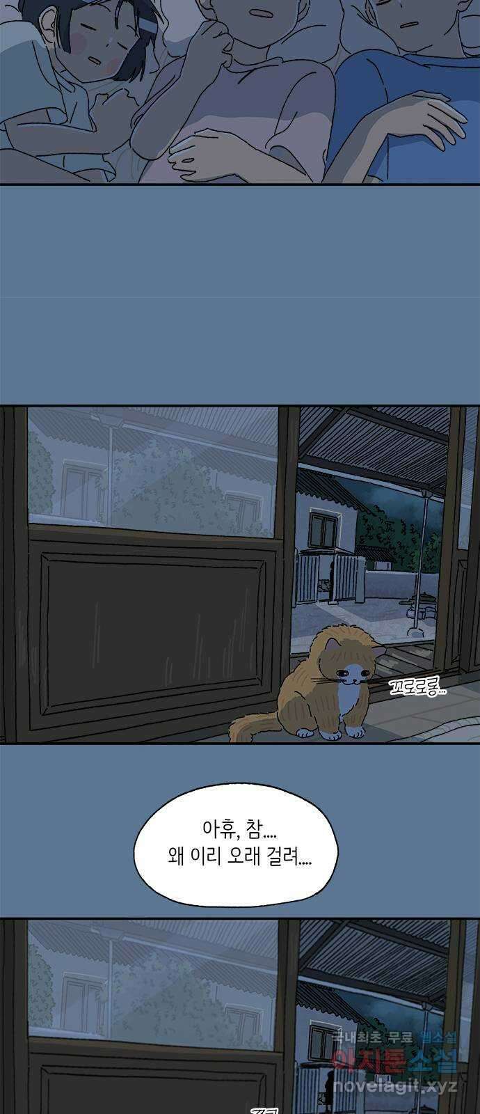 고양이 타타 26화 3