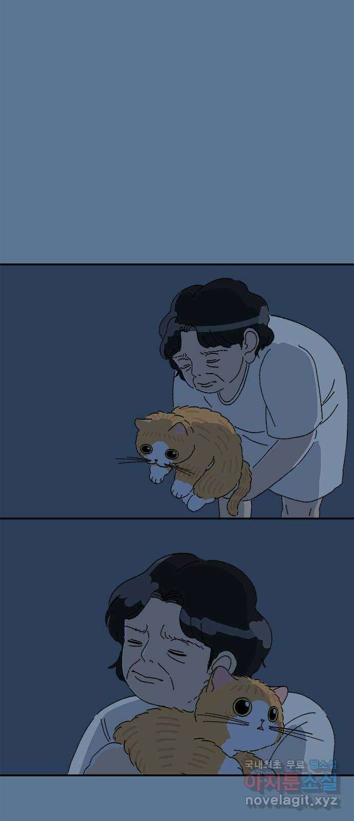 고양이 타타 26화 6