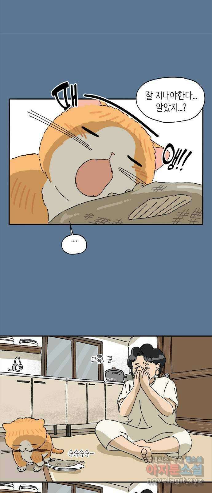 고양이 타타 26화 10