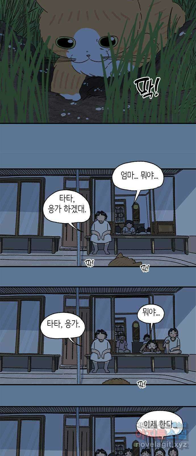 고양이 타타 26화 12