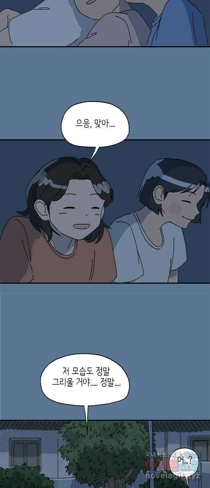고양이 타타 26화 14