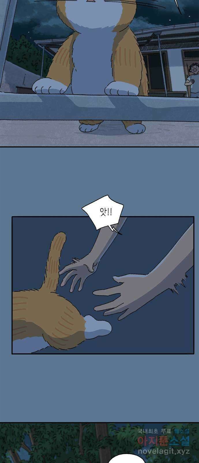 고양이 타타 26화 17