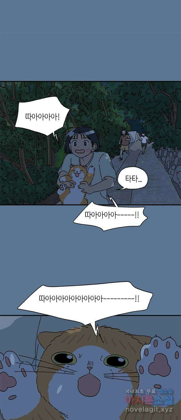 고양이 타타 26화 19