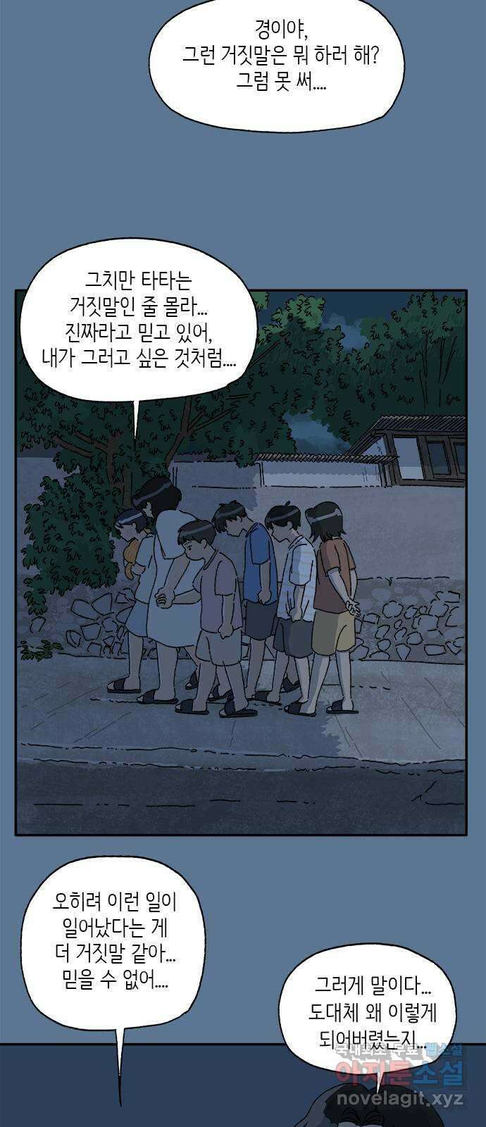고양이 타타 26화 22