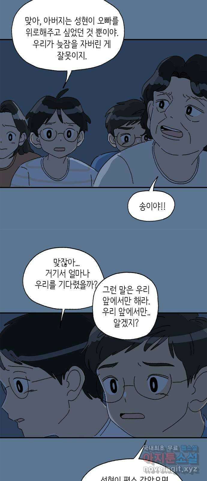 고양이 타타 26화 24