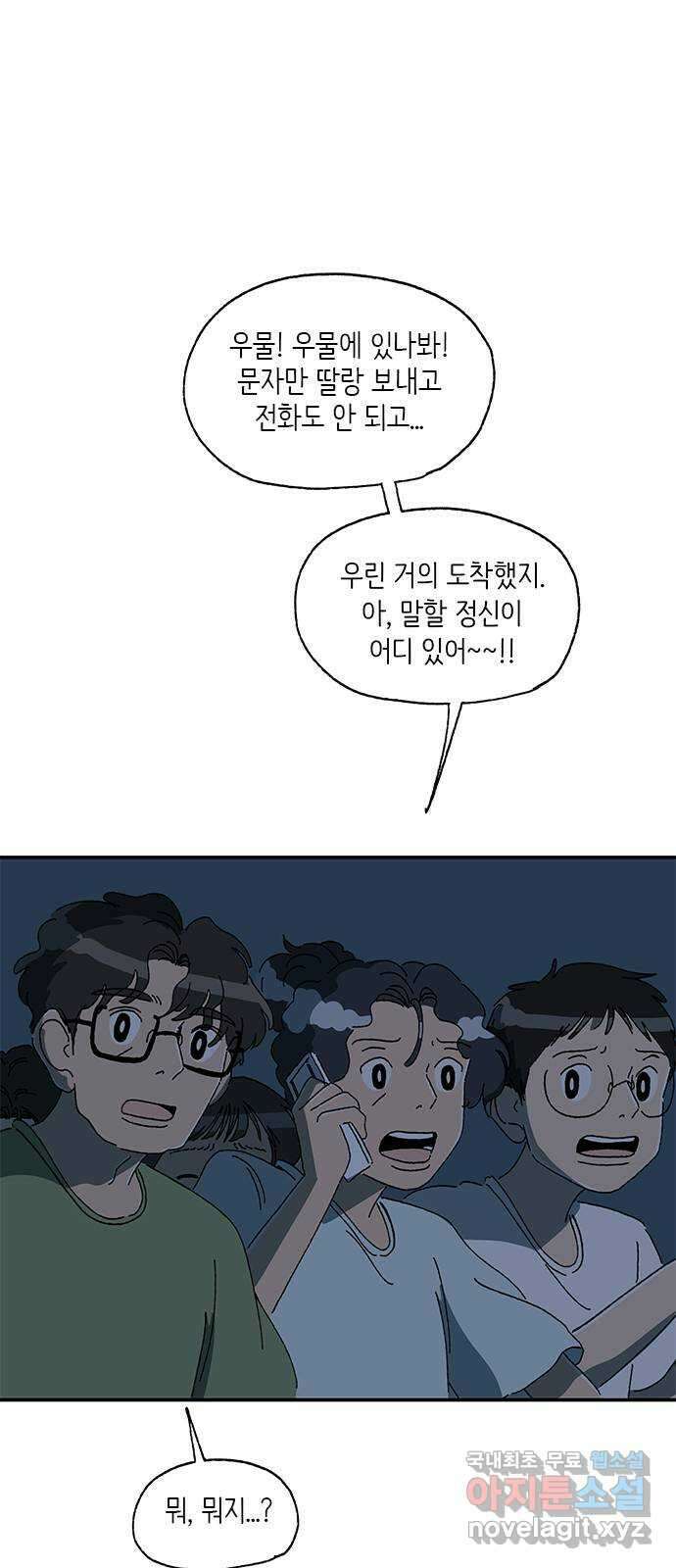 고양이 타타 26화 28