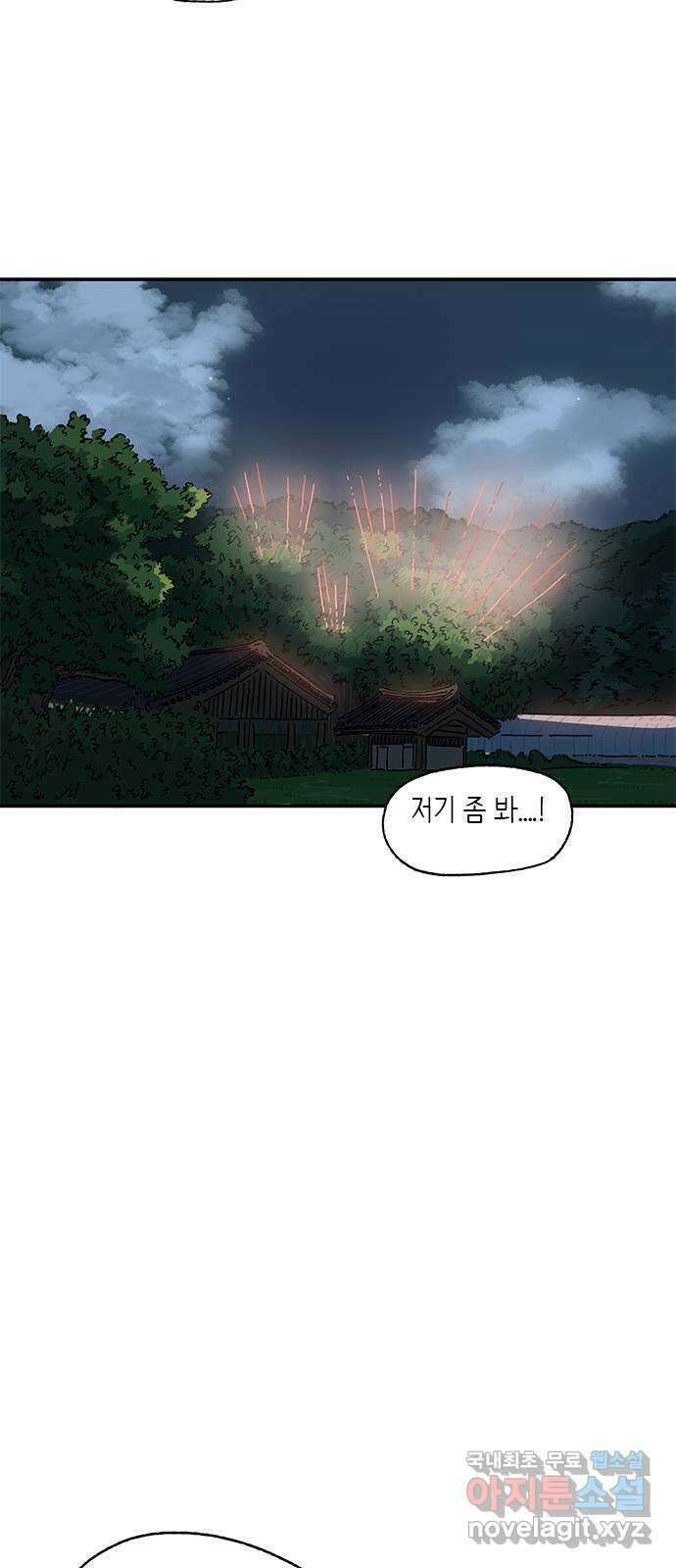 고양이 타타 26화 29