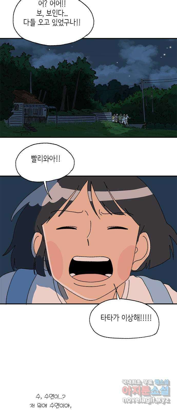 고양이 타타 26화 30